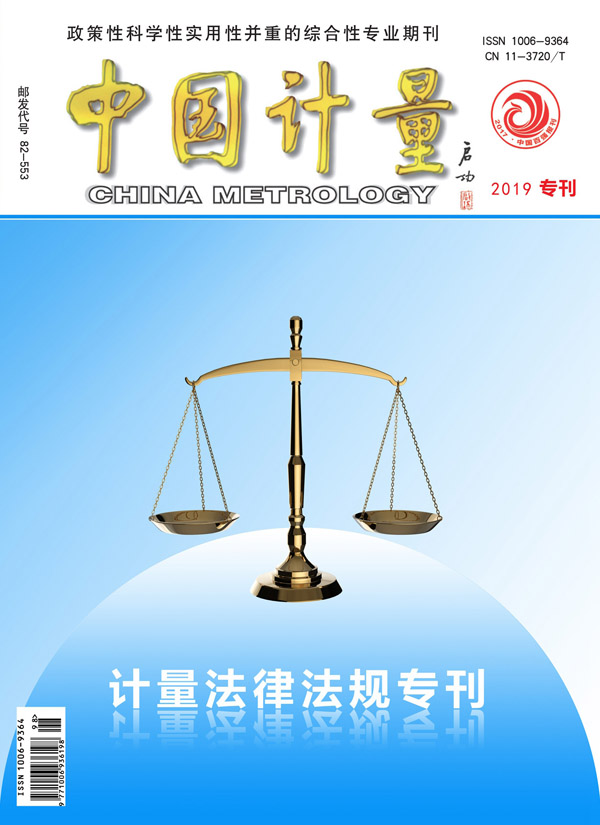 計(jì)量法律法規(guī)?？?0本以下不包郵）