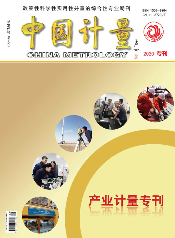 產(chǎn)業(yè)計(jì)量?？?10以下不包郵)