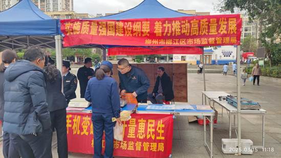 柳州柳州市計(jì)量所：“3?15”有新招，手機(jī)秒變“隨身砝碼”，全民監(jiān)督守護(hù)消費(fèi)公平