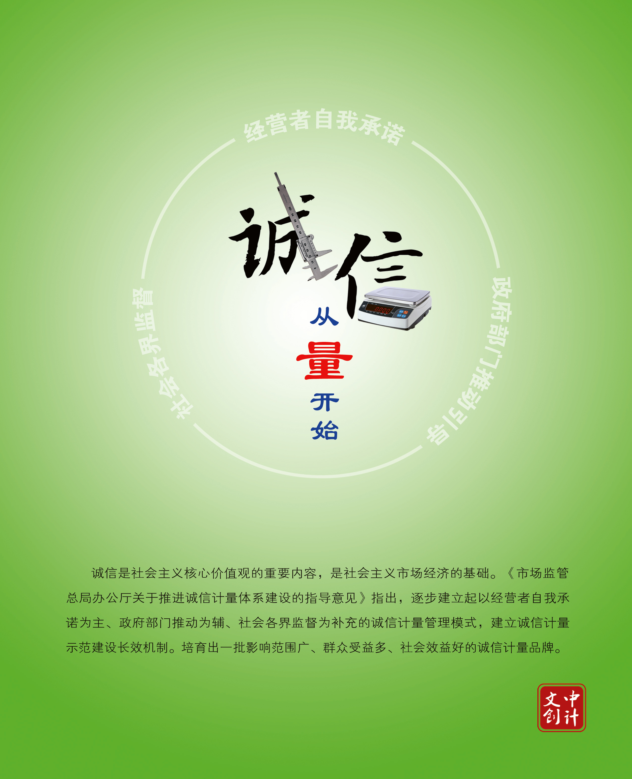 計量宣傳卡片（鼠標(biāo)墊）