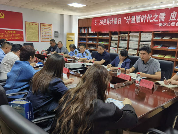 衡水市綜合檢驗檢測中心舉辦“5?20世界計量日”實驗室開放活動