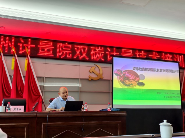 廣州計量院多舉措探索踐行城市軌道交通與碳計量的協(xié)同發(fā)展